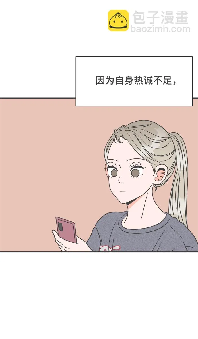 [第23话] 三个人（3） 第53页