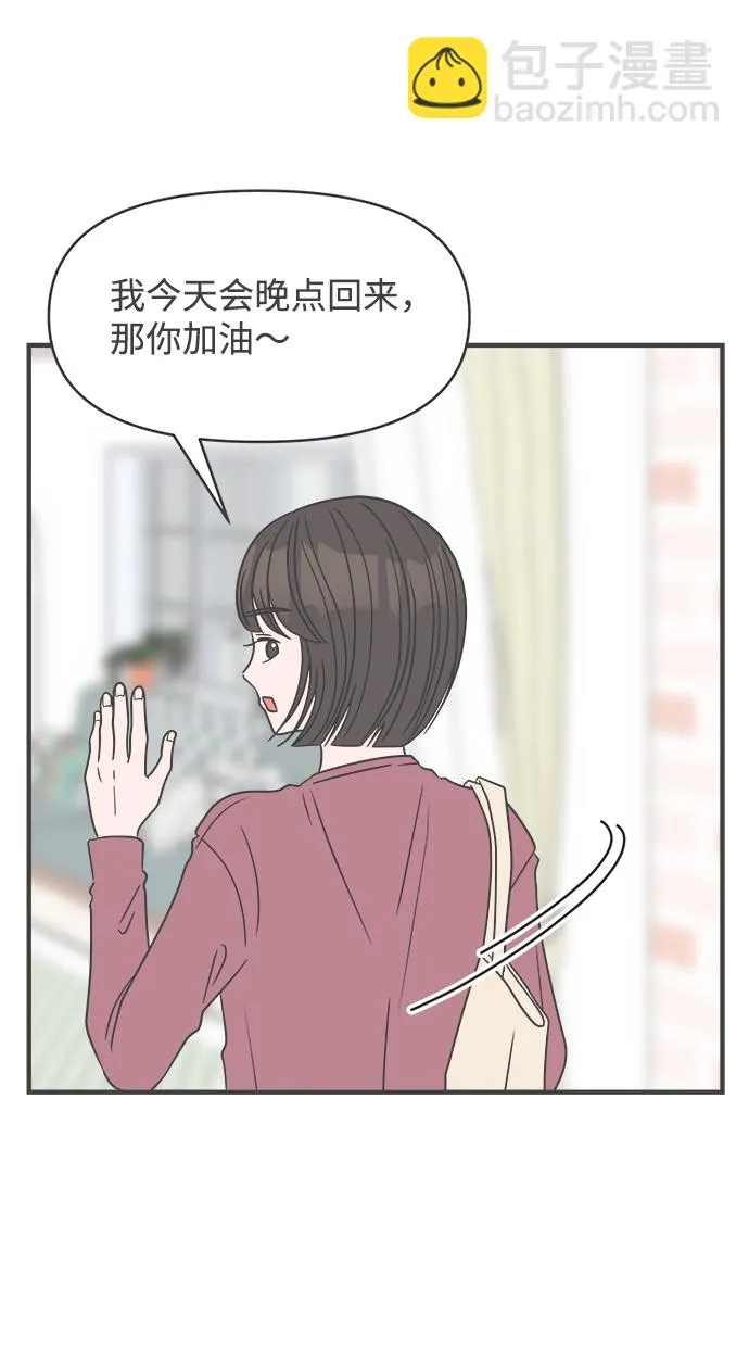 [第23话] 三个人（3） 第54页