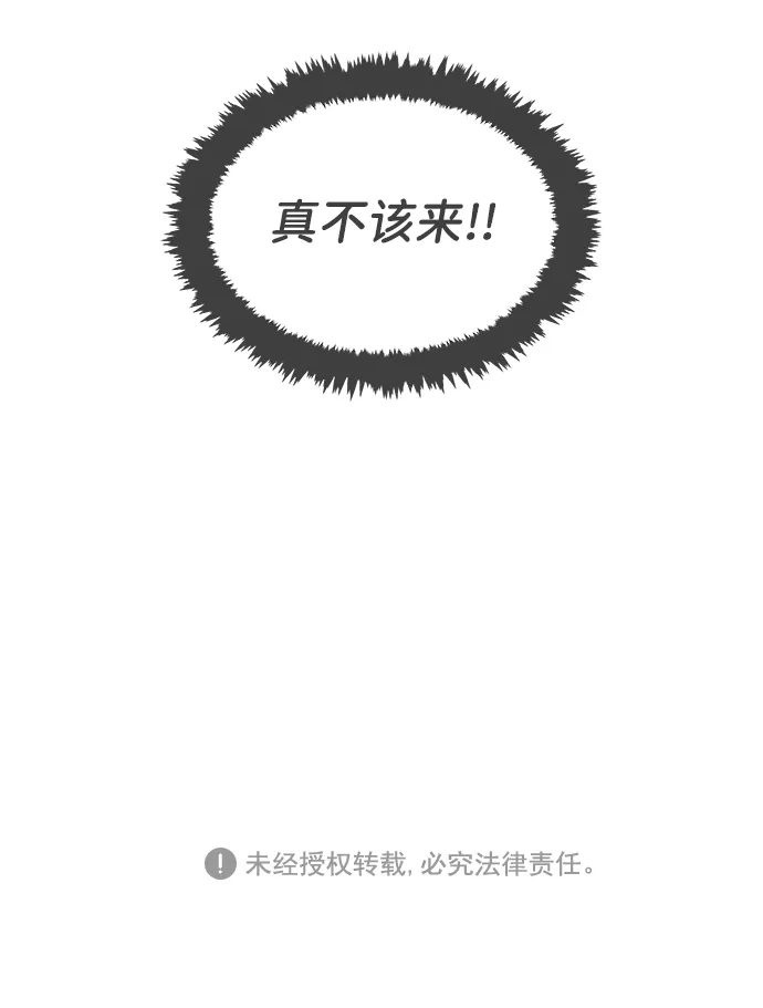 [第23话] 三个人（3） 第63页