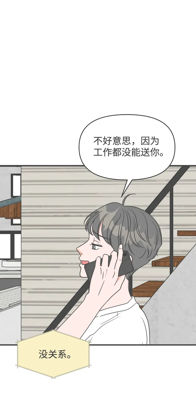 [第24话] 三个人（4） 第1页
