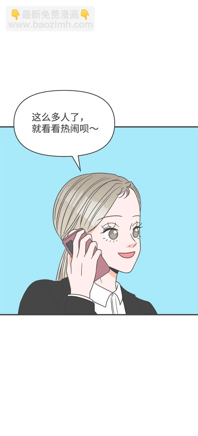 [第24话] 三个人（4） 第3页
