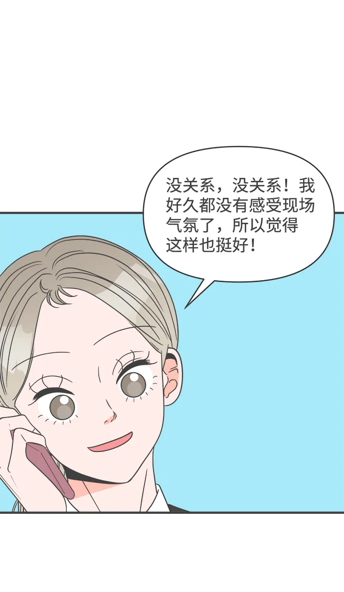 [第24话] 三个人（4） 第5页