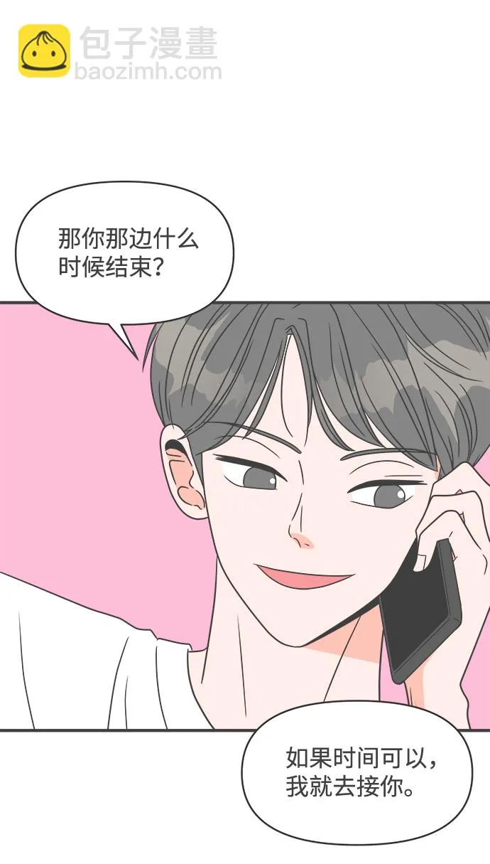 [第24话] 三个人（4） 第6页