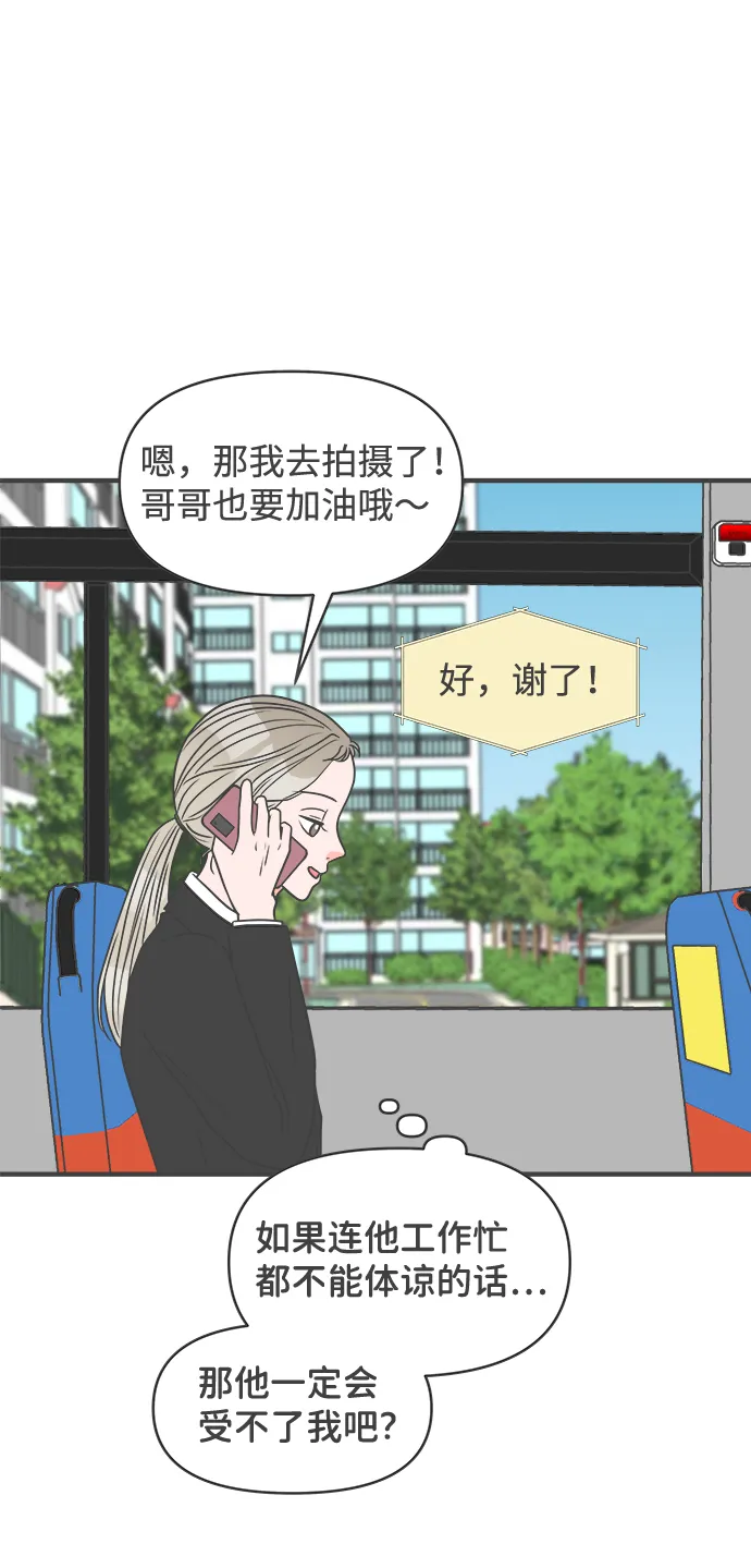 [第24话] 三个人（4） 第10页
