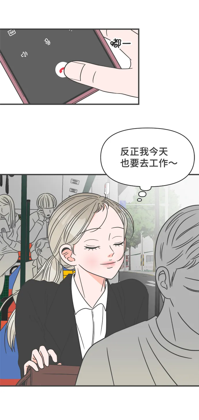 [第24话] 三个人（4） 第11页