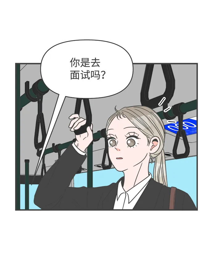 [第24话] 三个人（4） 第14页