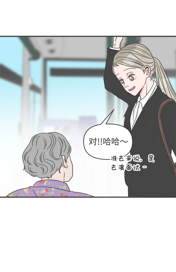 [第24话] 三个人（4） 第15页
