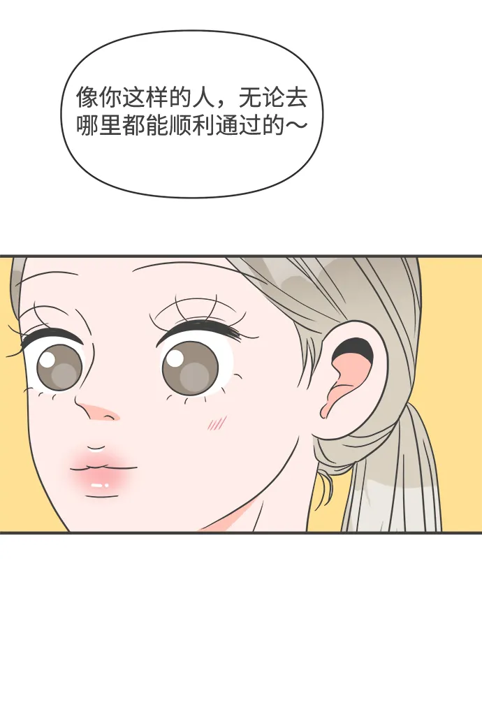[第24话] 三个人（4） 第16页