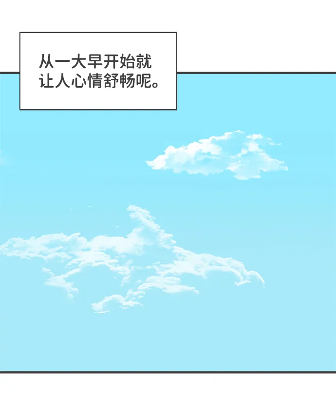 [第24话] 三个人（4） 第19页