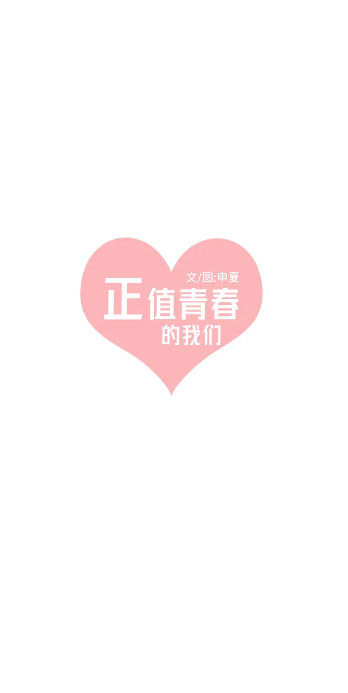 [第24话] 三个人（4） 第20页