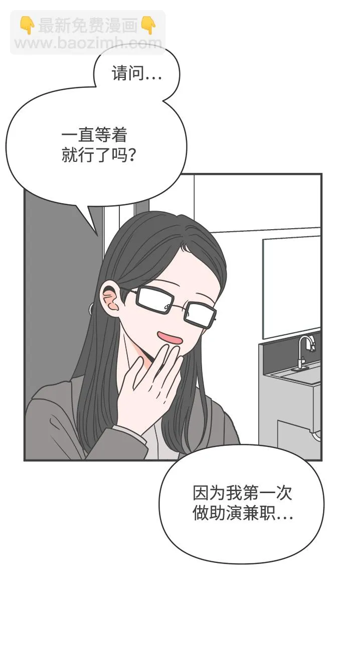 [第24话] 三个人（4） 第24页