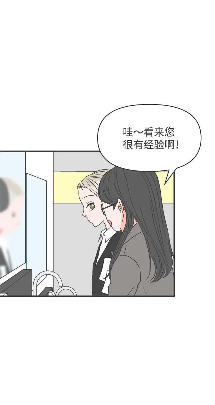 [第24话] 三个人（4） 第27页