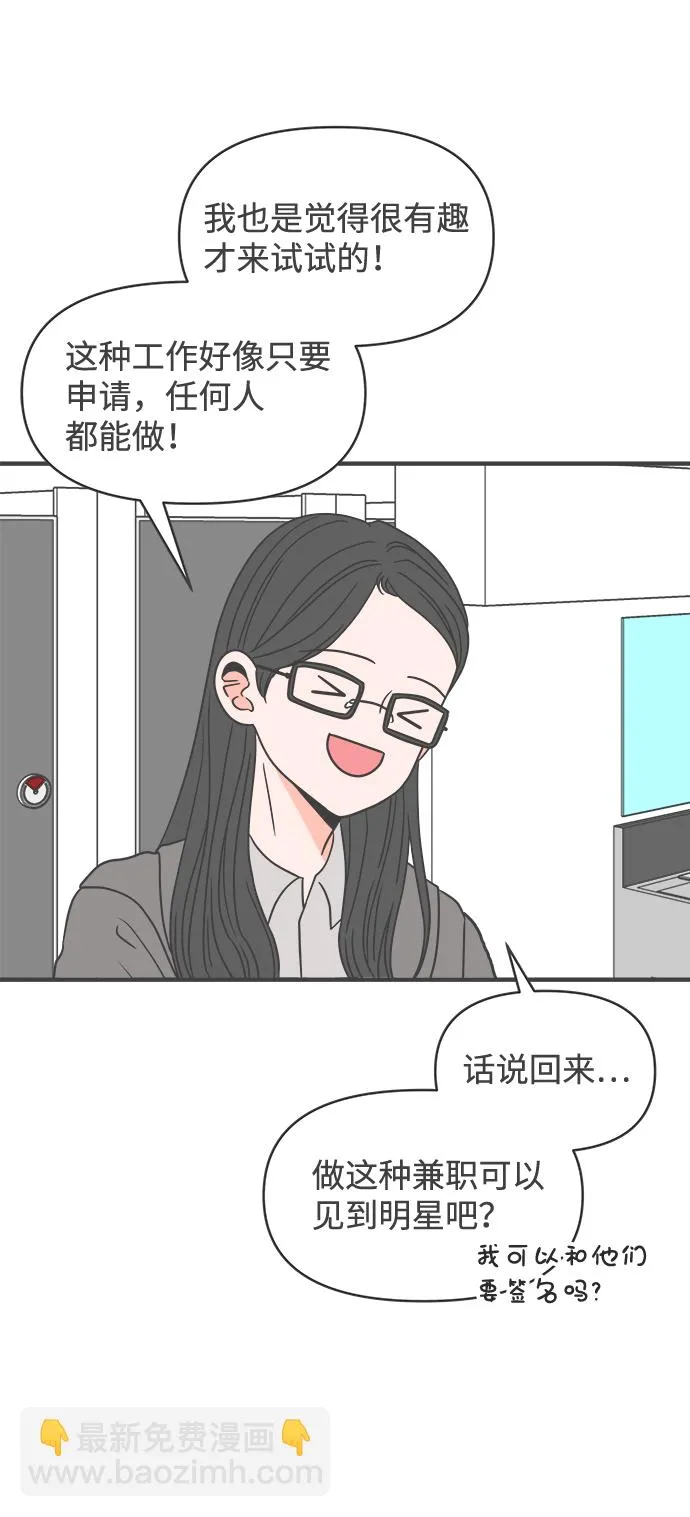 [第24话] 三个人（4） 第29页