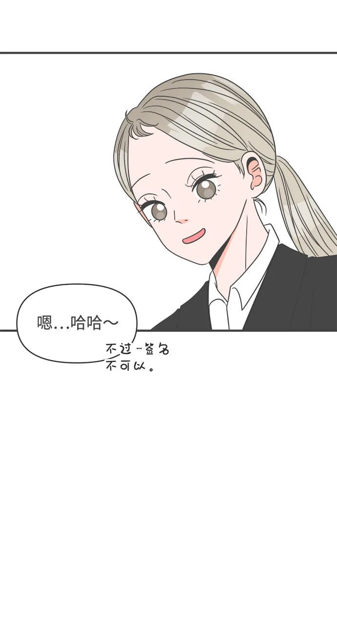 [第24话] 三个人（4） 第31页