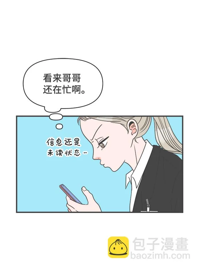 [第24话] 三个人（4） 第35页