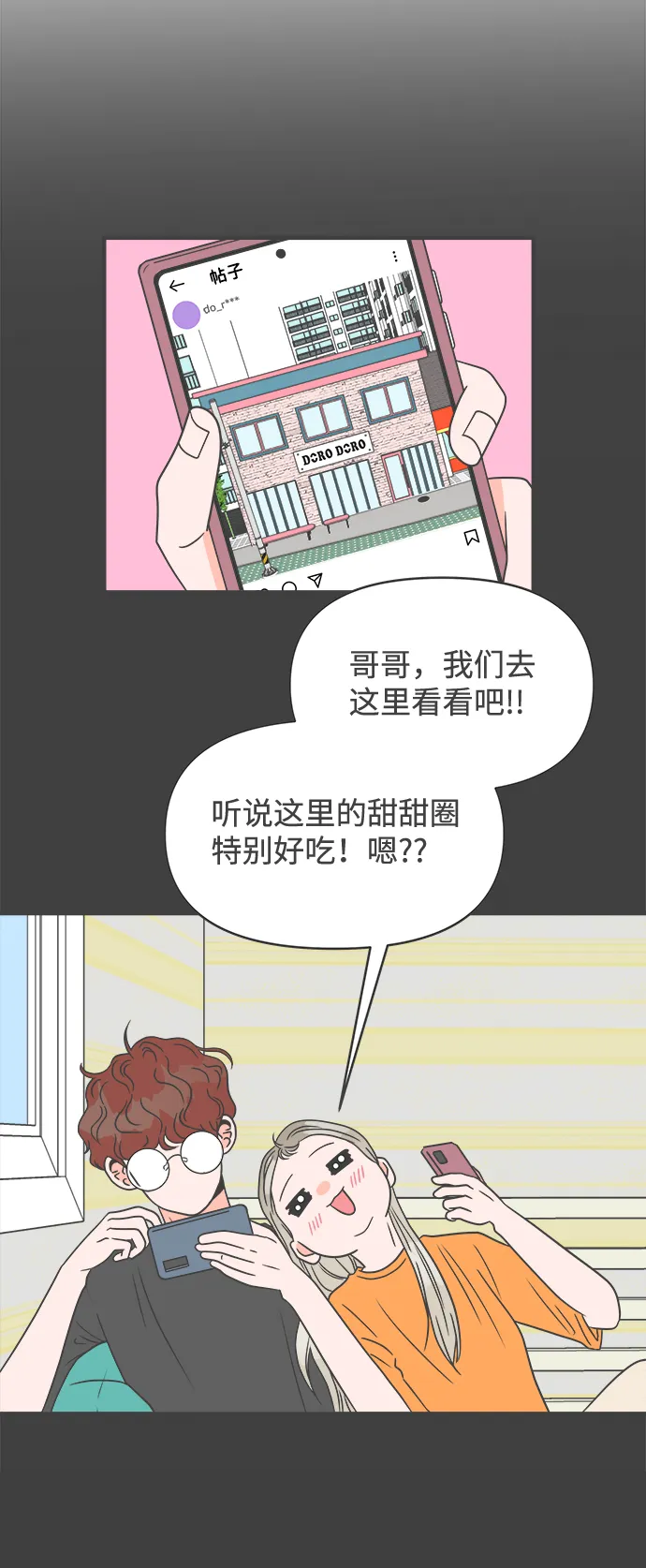 [第24话] 三个人（4） 第57页