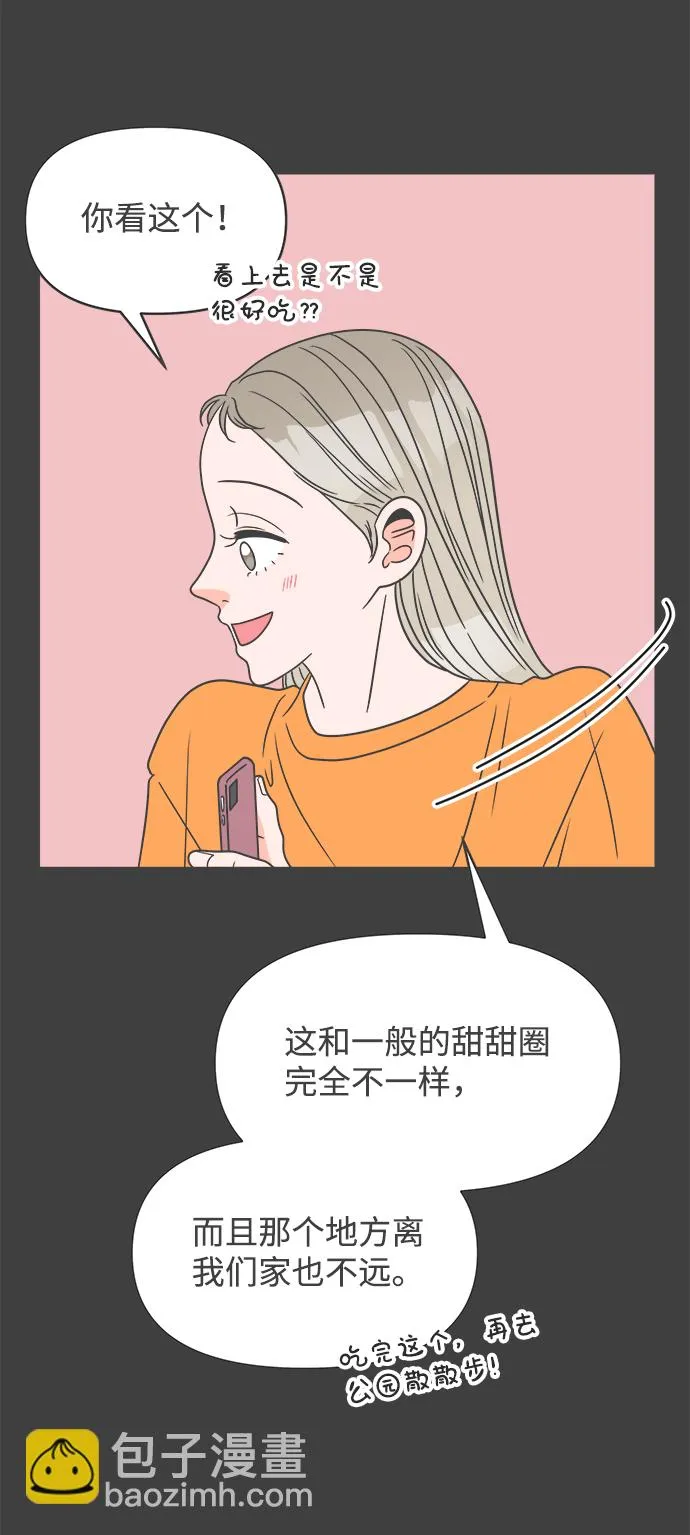 [第24话] 三个人（4） 第61页
