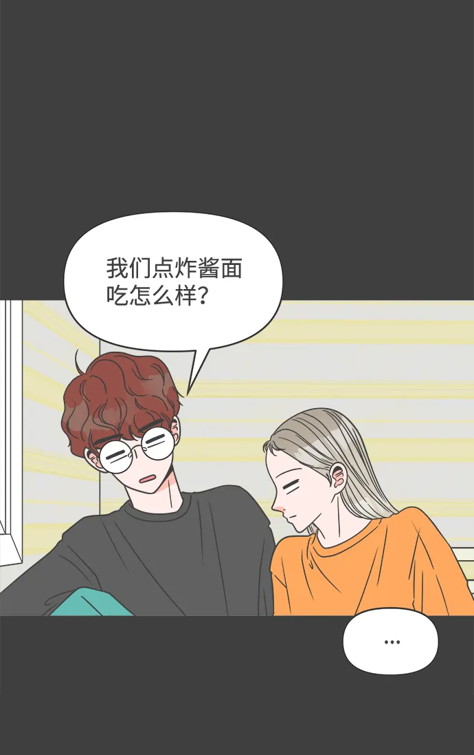 [第24话] 三个人（4） 第63页