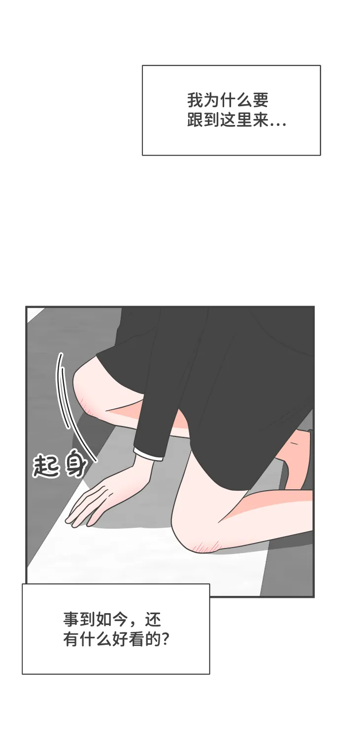 [第24话] 三个人（4） 第66页
