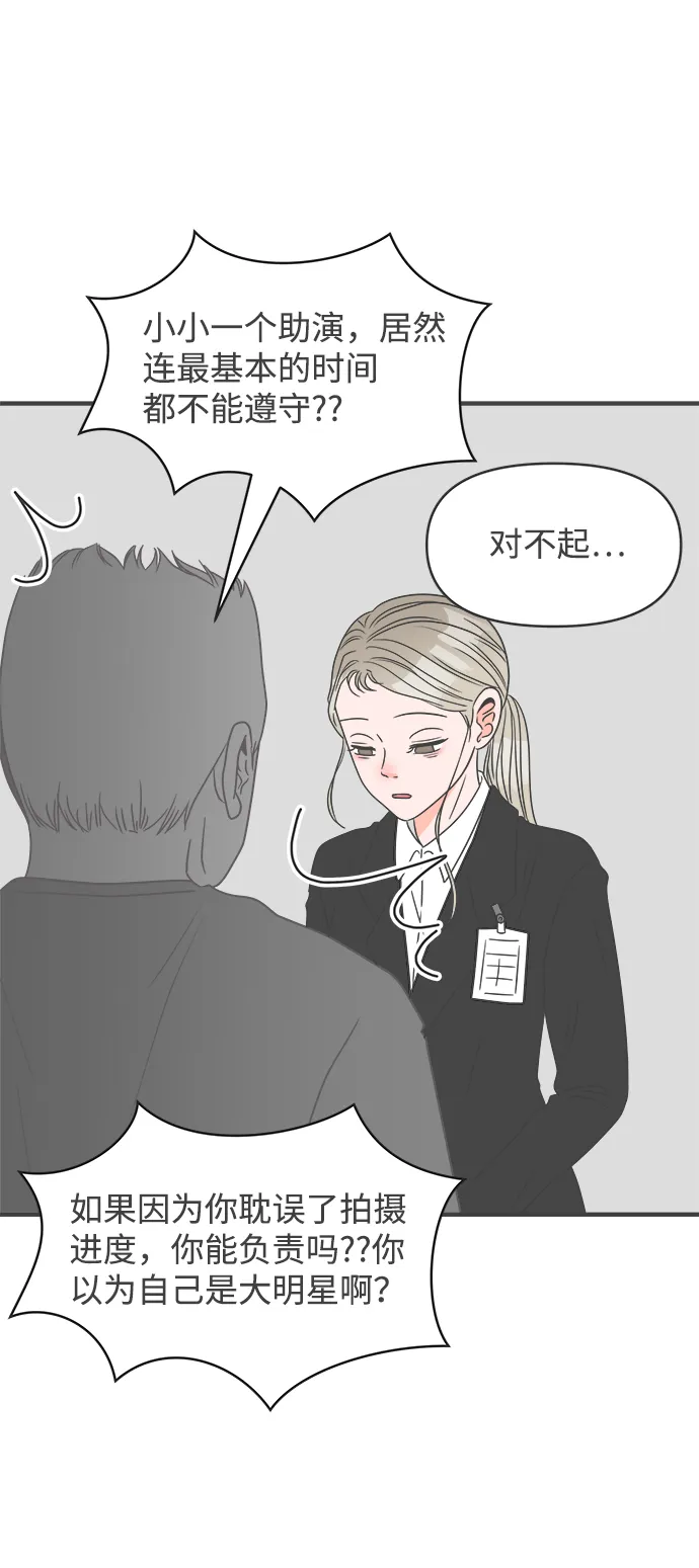 [第25话] 三个人（5） 第2页