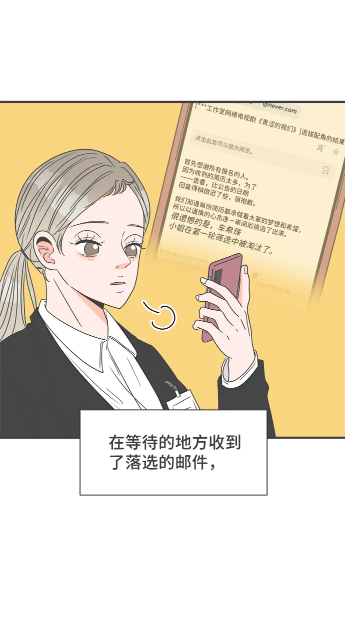 [第25话] 三个人（5） 第3页