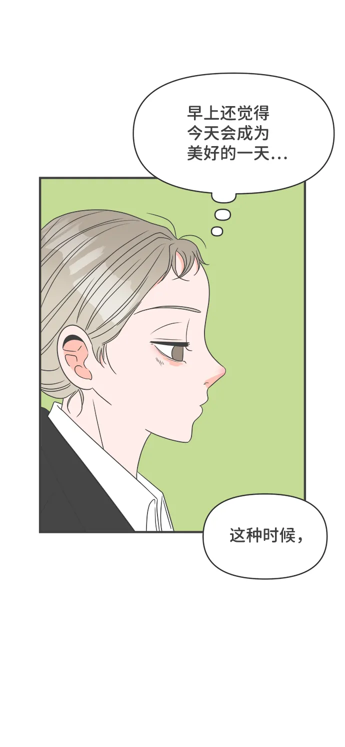 [第25话] 三个人（5） 第5页
