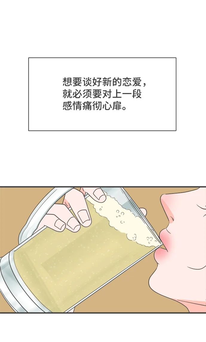 [第25话] 三个人（5） 第9页