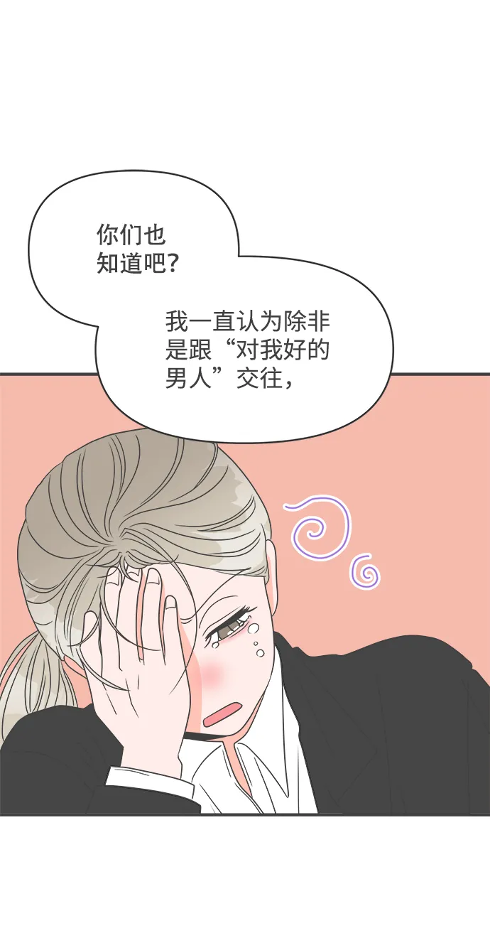 [第25话] 三个人（5） 第12页