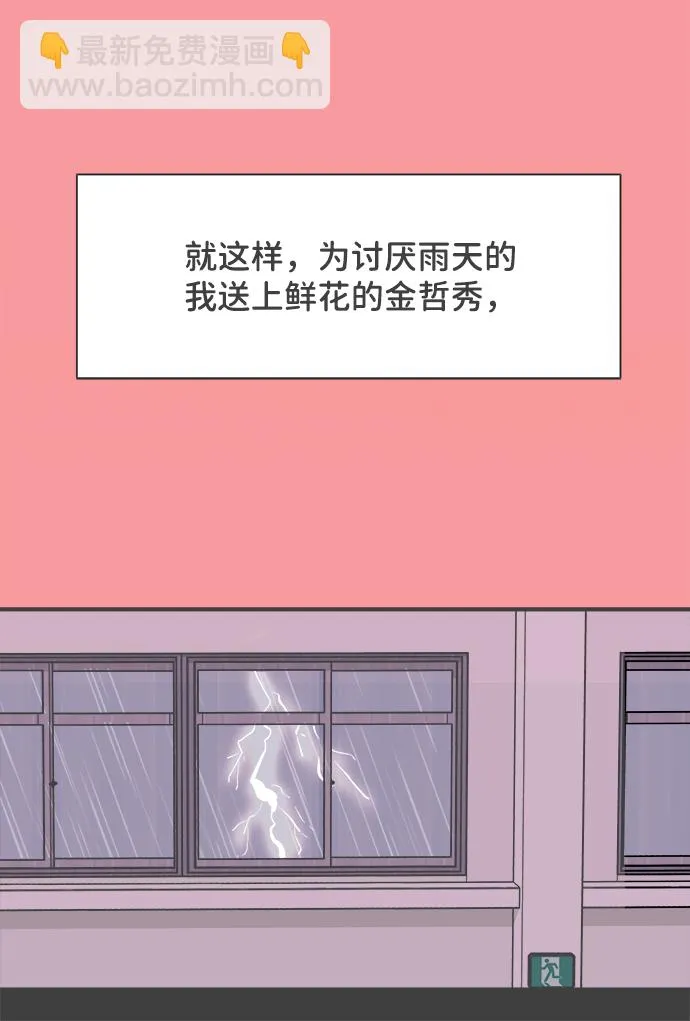 [第25话] 三个人（5） 第23页