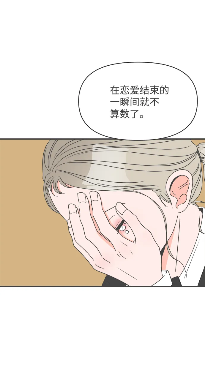 [第25话] 三个人（5） 第26页