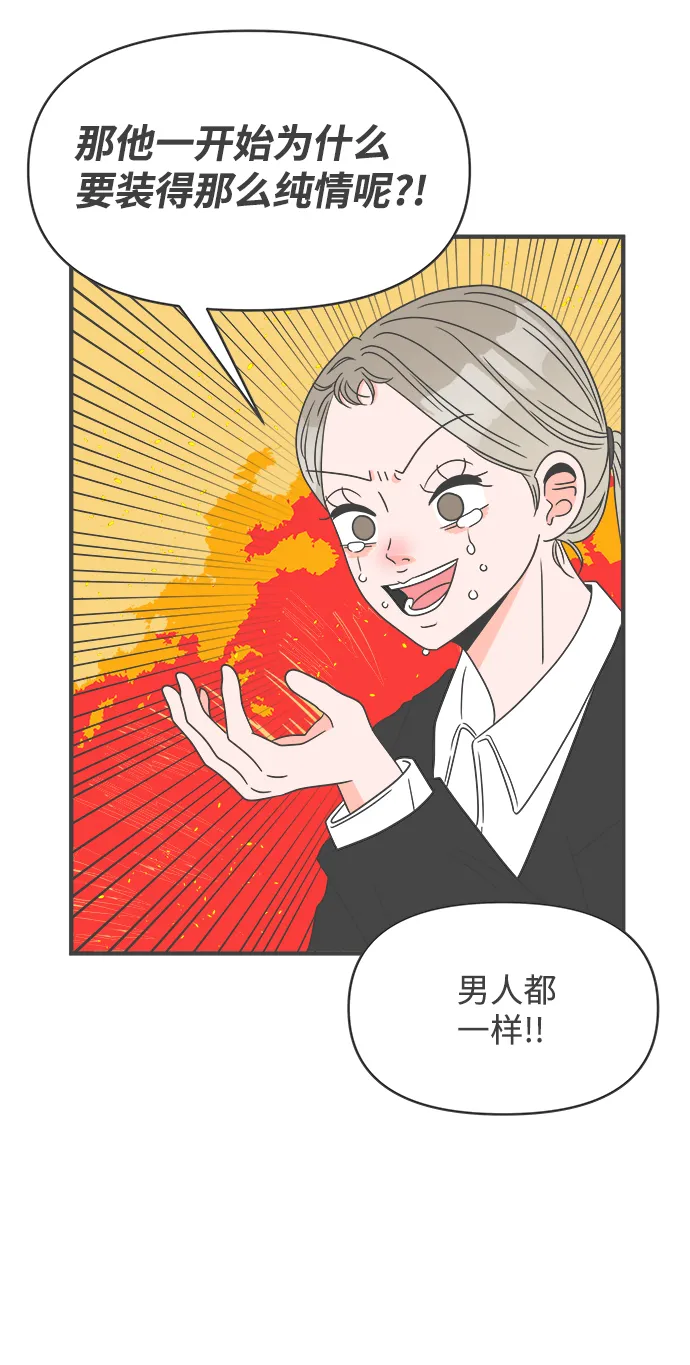 [第25话] 三个人（5） 第27页