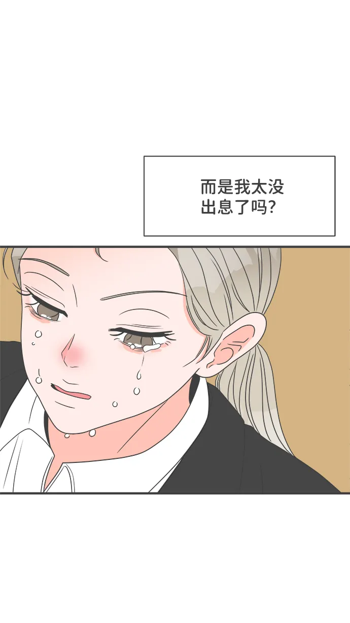 [第25话] 三个人（5） 第31页