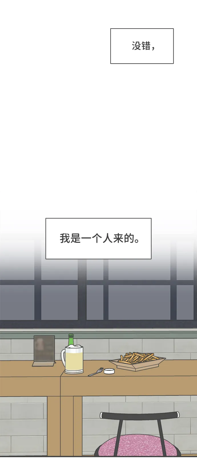 [第25话] 三个人（5） 第37页