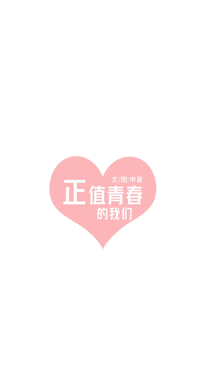 [第25话] 三个人（5） 第38页