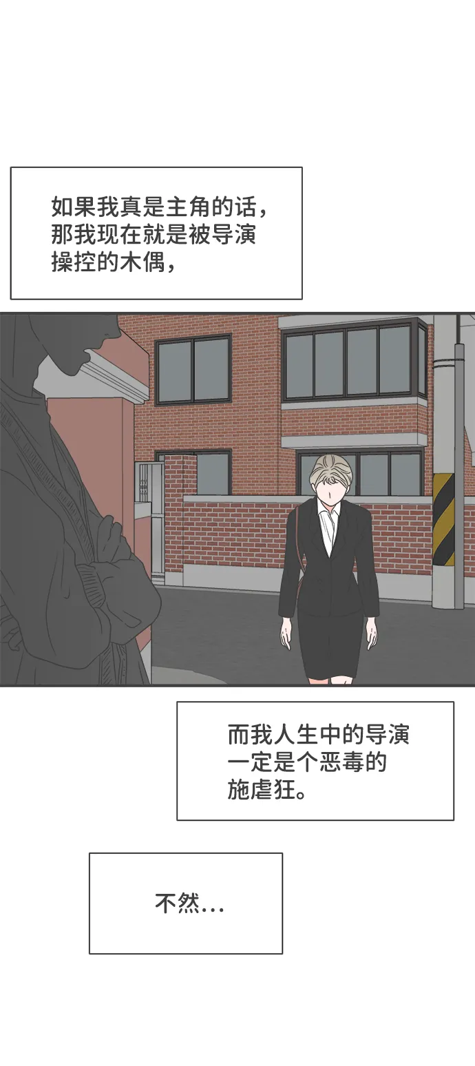 [第25话] 三个人（5） 第44页