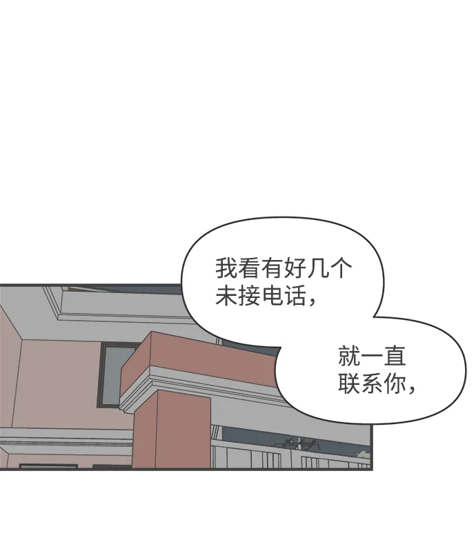 [第25话] 三个人（5） 第46页