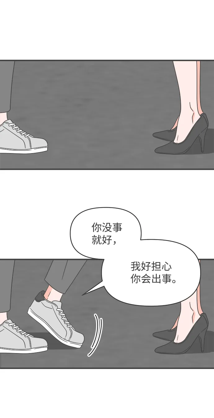 [第25话] 三个人（5） 第50页