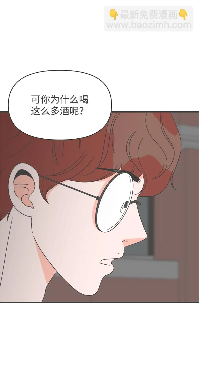 [第25话] 三个人（5） 第51页