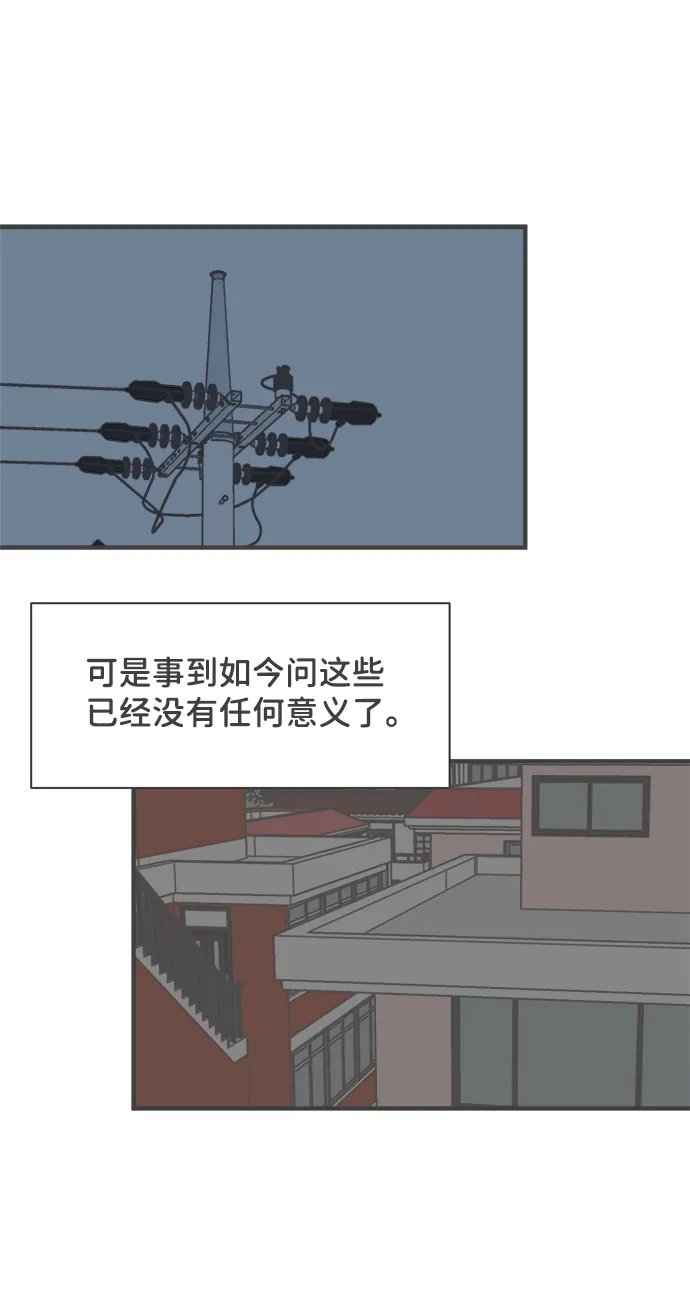 [第25话] 三个人（5） 第53页