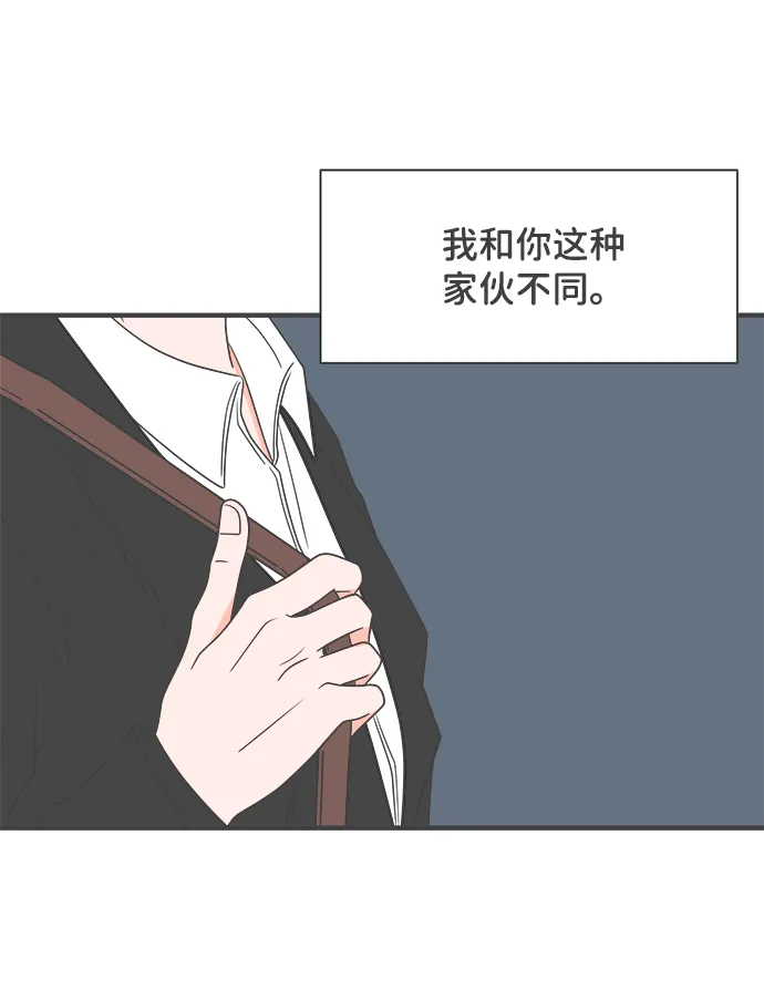 [第25话] 三个人（5） 第54页