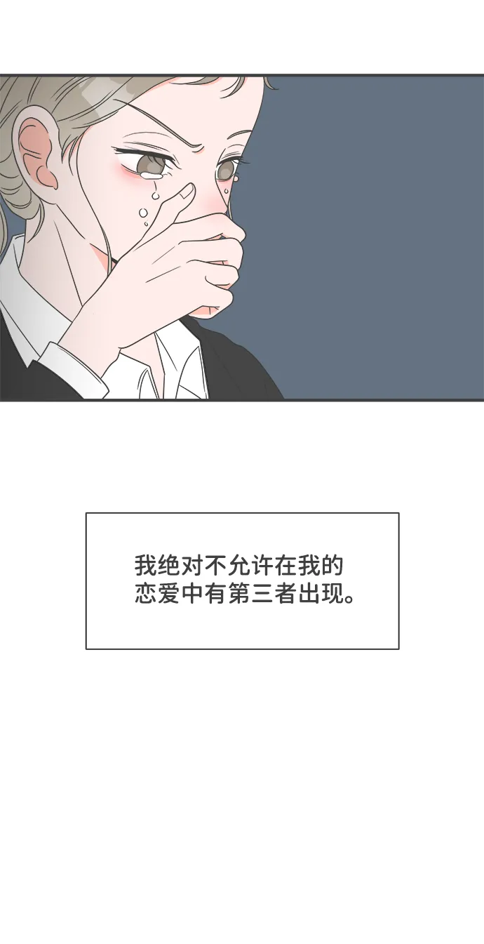 [第25话] 三个人（5） 第55页