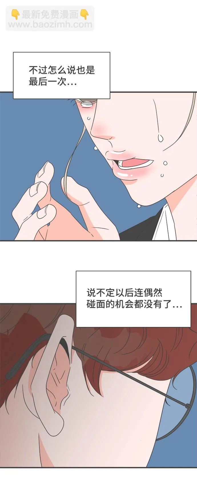 [第25话] 三个人（5） 第56页