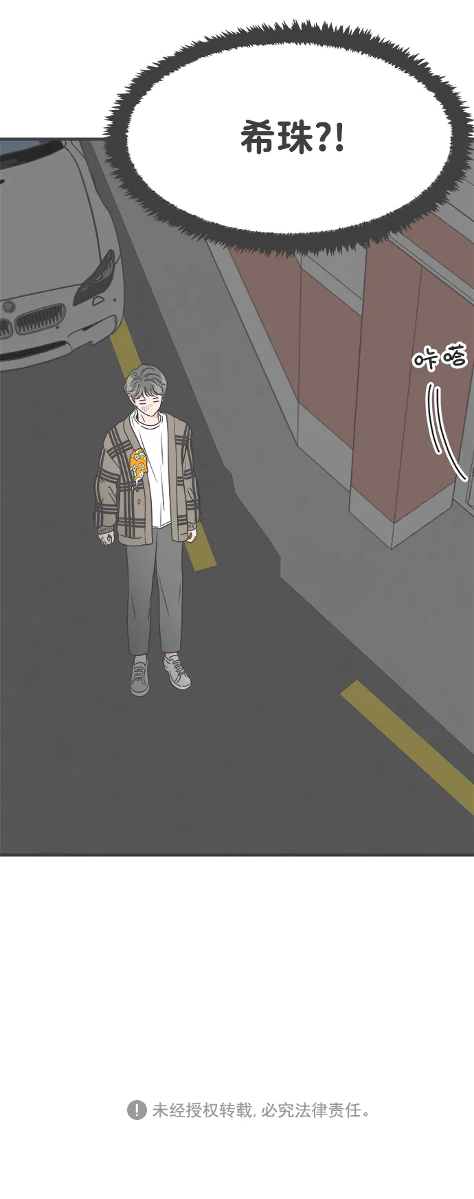[第25话] 三个人（5） 第65页