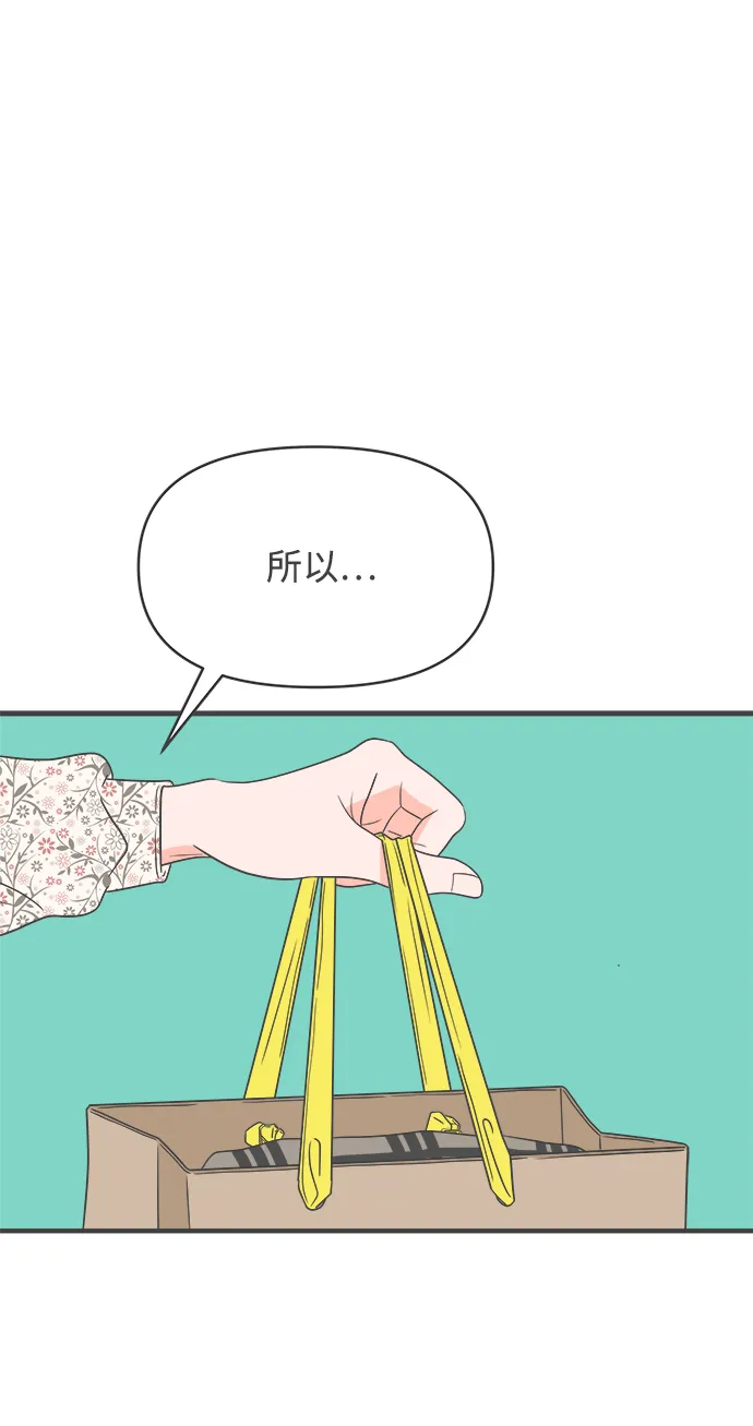 [第26话] 三个人（6） 第1页