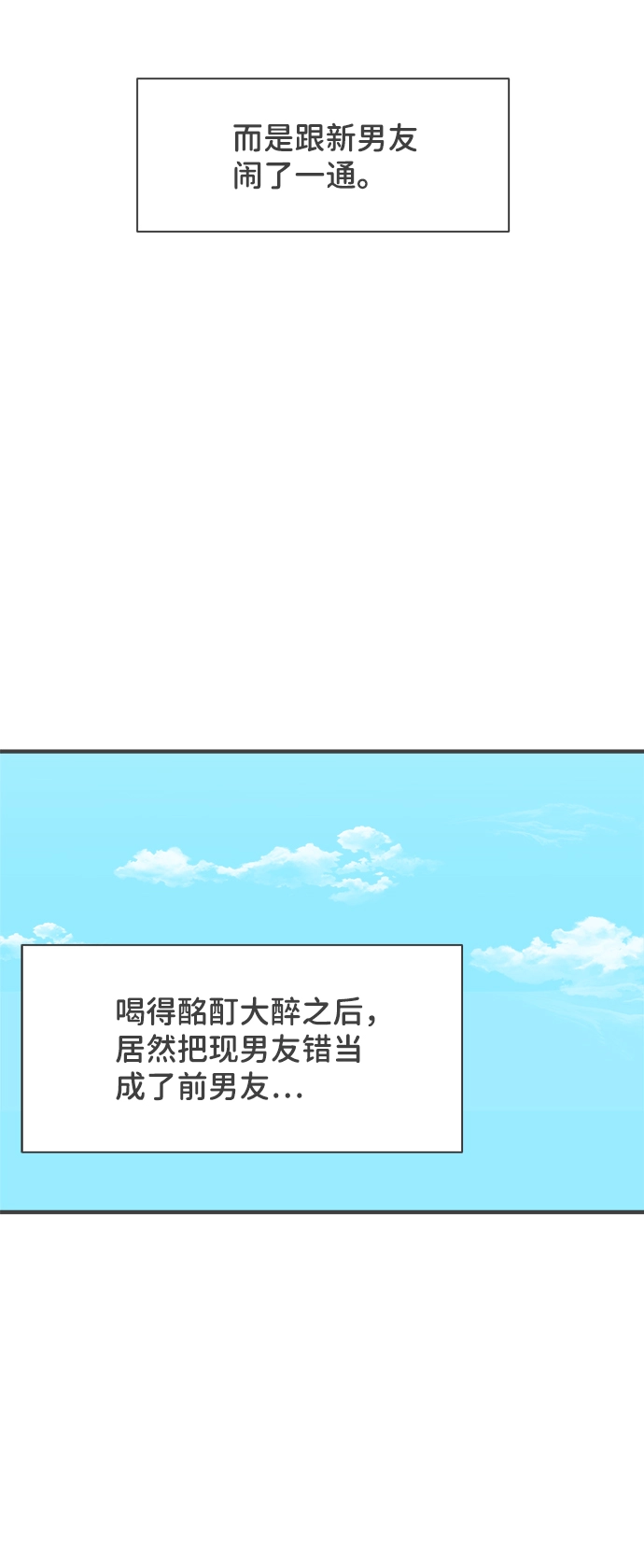 [第26话] 三个人（6） 第7页