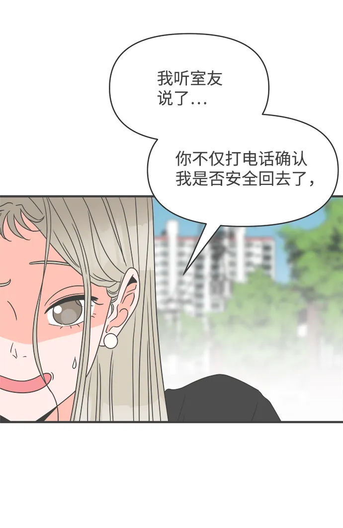 [第26话] 三个人（6） 第10页