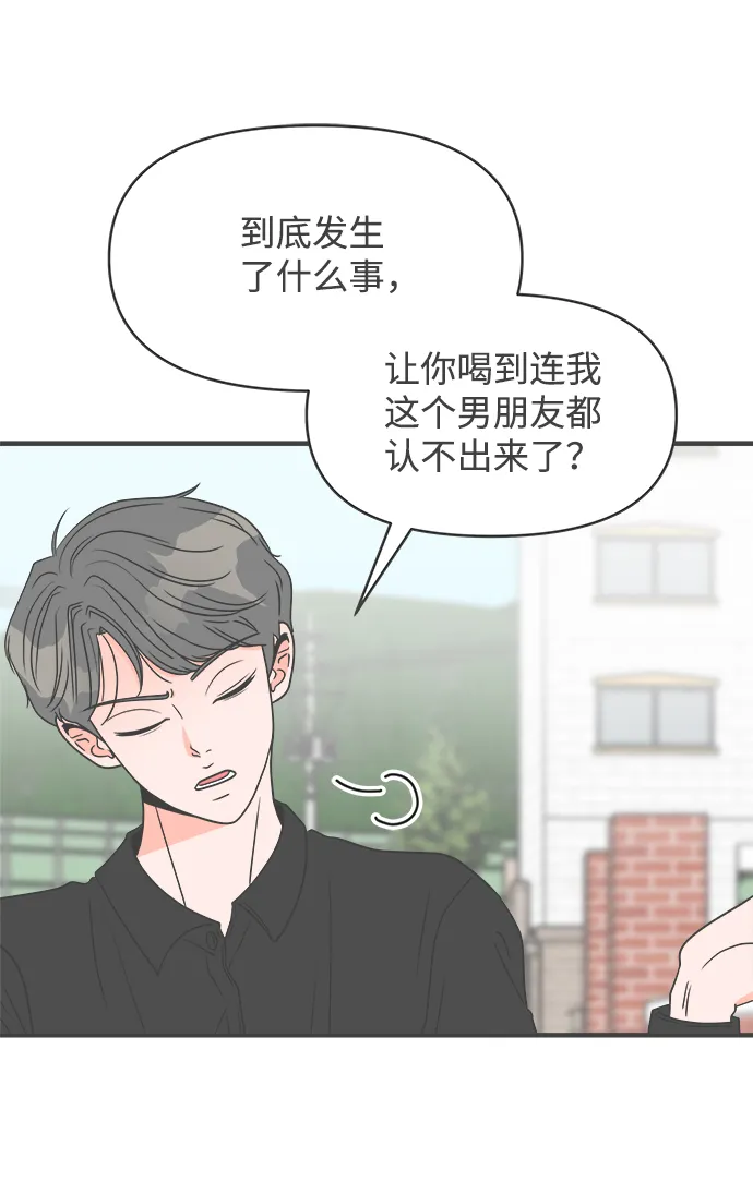 [第26话] 三个人（6） 第13页