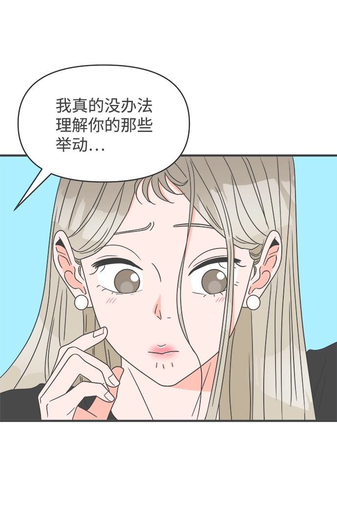 [第26话] 三个人（6） 第14页