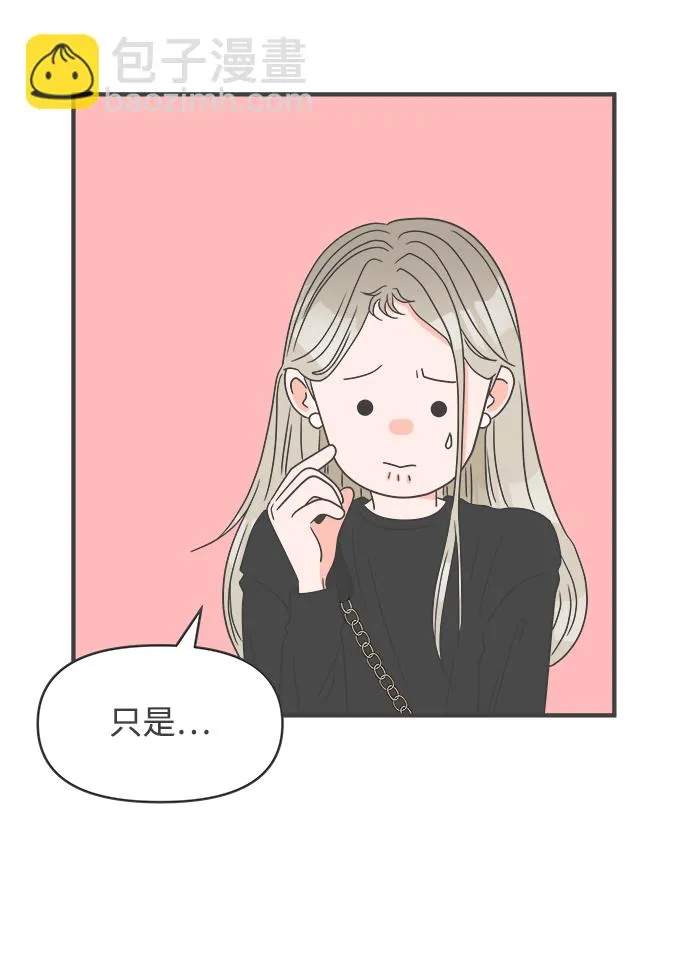 [第26话] 三个人（6） 第15页