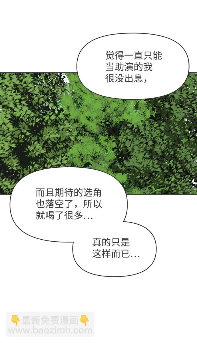 [第26话] 三个人（6） 第16页